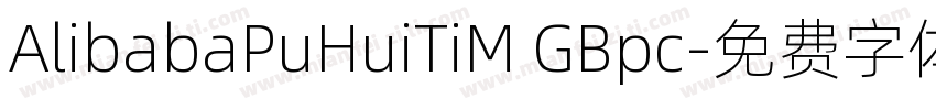 AlibabaPuHuiTiM GBpc字体转换